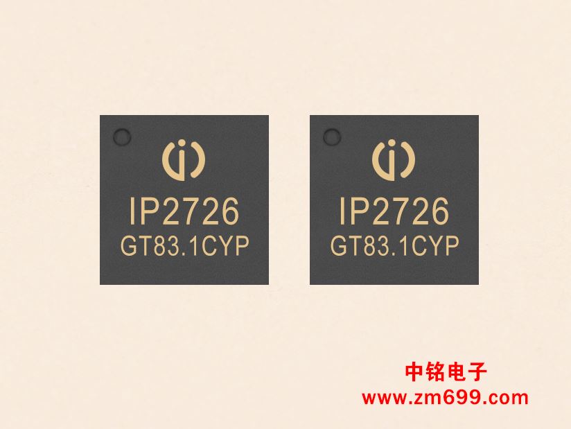 集成多种协议、用于USBC端口的快充协议IC--IP2726
