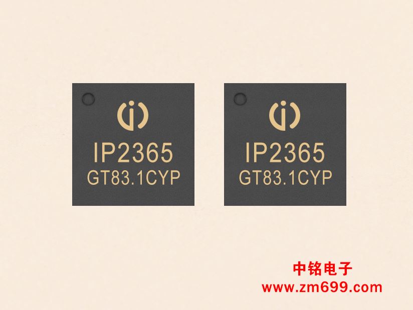 1~4串锂电池/锂离子电池降压充电IC--IP2365