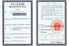 亚洲导航福利社入口组织结构代码证