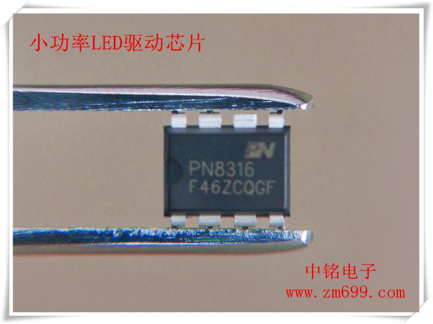 24W非隔离LED驱动芯片-芯朋微PN8316