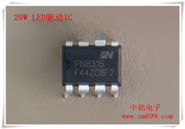 20W非隔离LED驱动IC-芯朋微PN8315（DIP-7）